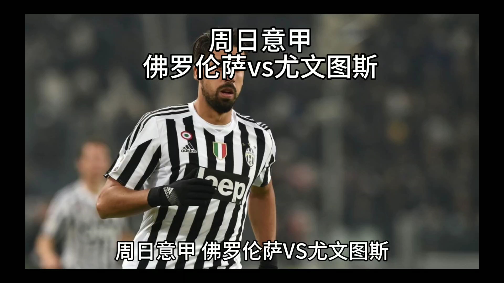 虽然